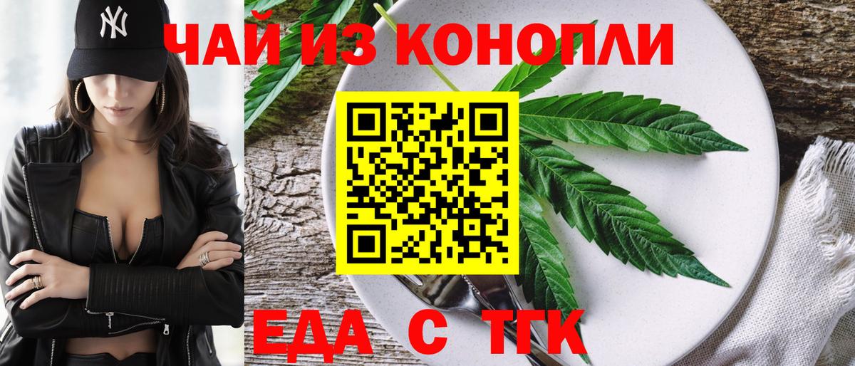 Cannafood марихуана  Вход с VPN  Салехард 