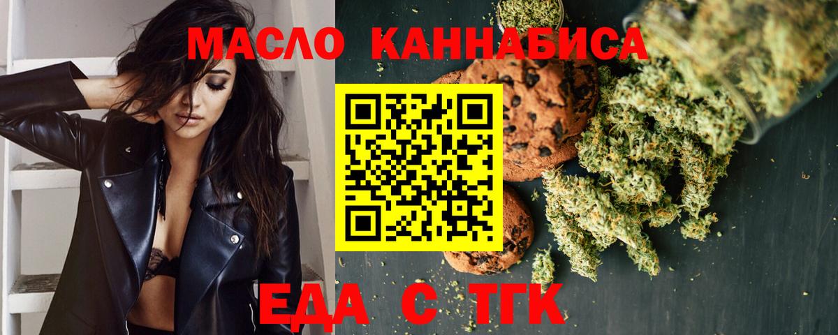 Еда ТГК марихуана Салехард