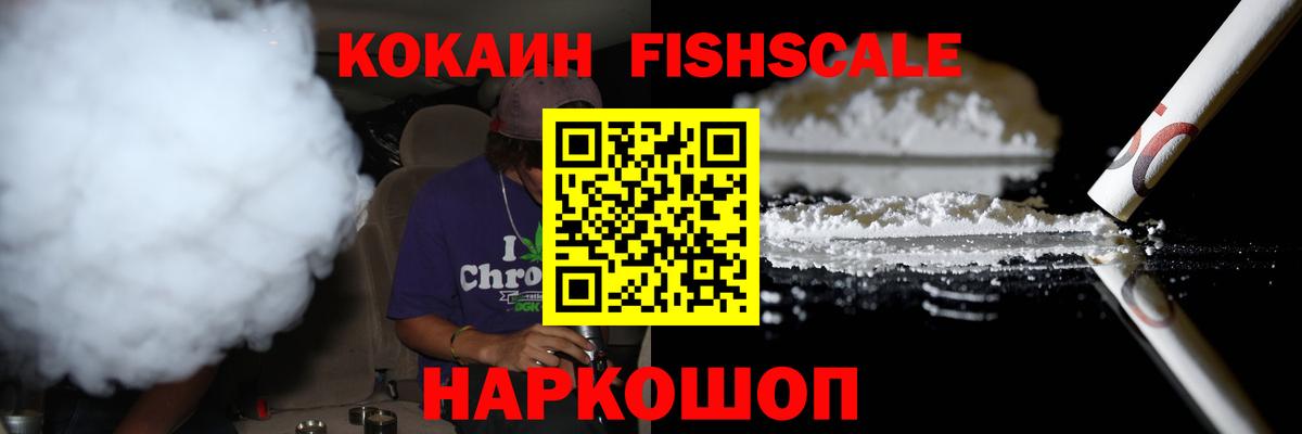 Салехард  Cocaine VHQ  КОКАИН 97%  Вход с VPN 