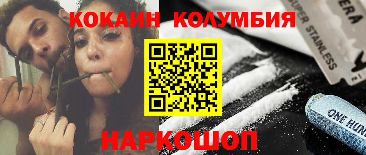 COCAIN VHQ Салехард