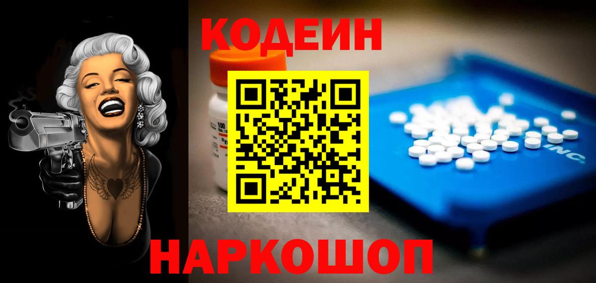 купить   Кодеин напиток Lean (лин)  Вход с VPN  Кодеин напиток Lean (лин)  Салехард 
