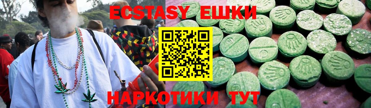 ЭКСТАЗИ XTC Салехард
