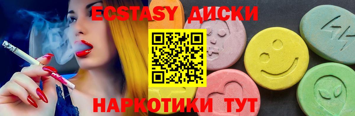 Салехард  ЭКСТАЗИ Дубай  ЭКСТАЗИ  Вход с VPN 