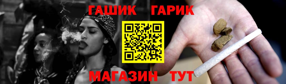 ГАШИШ гашик Салехард