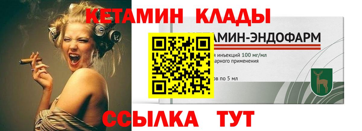 Кетамин VHQ  Вход с VPN  Салехард  КЕТАМИН VHQ 