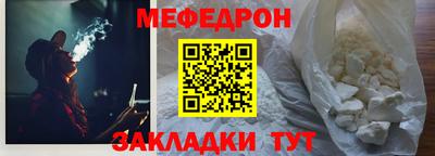 меф Бузулук