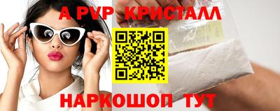 ALPHA-PVP Бугуруслан