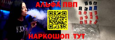ALPHA-PVP Бугуруслан