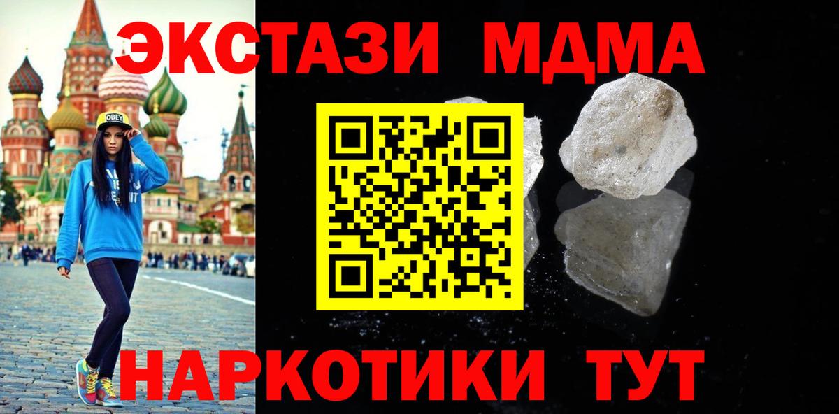 MDMA crystal  MDMA VHQ  Салехард  Вход с VPN 