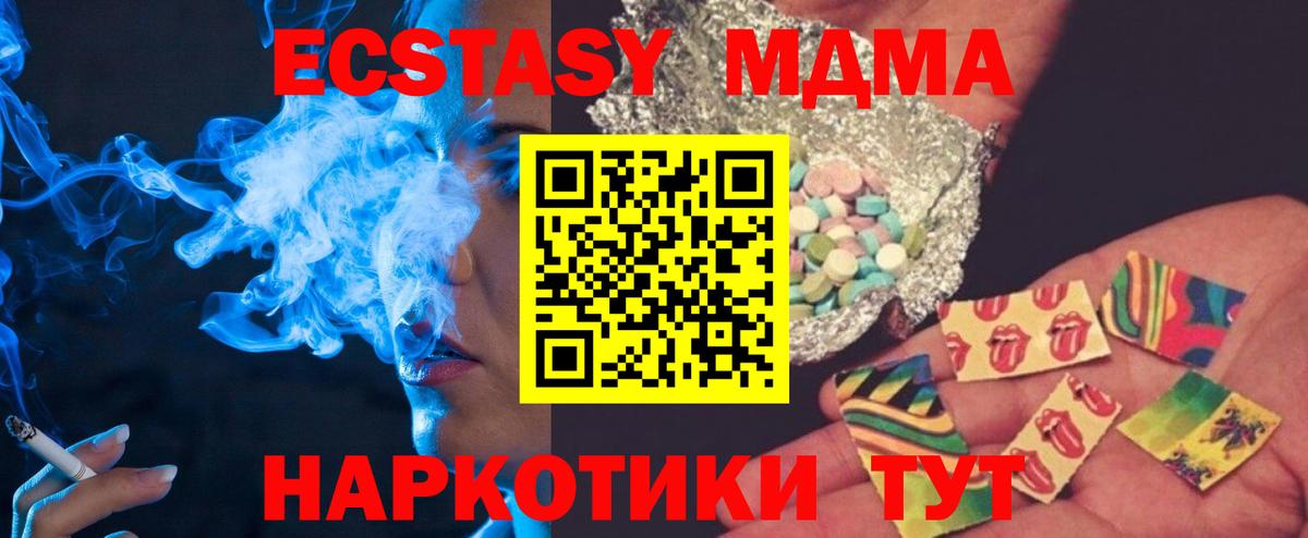 МДМА кристаллы Салехард