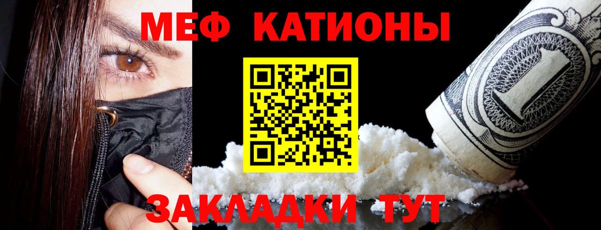 Салехард  МЕФ  МЕФ  Вход с VPN  МЕФ 4 MMC  Меф мяу мяу 