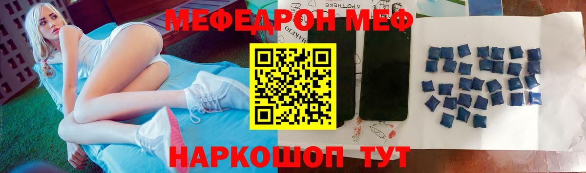 Меф мяу мяу  Салехард
