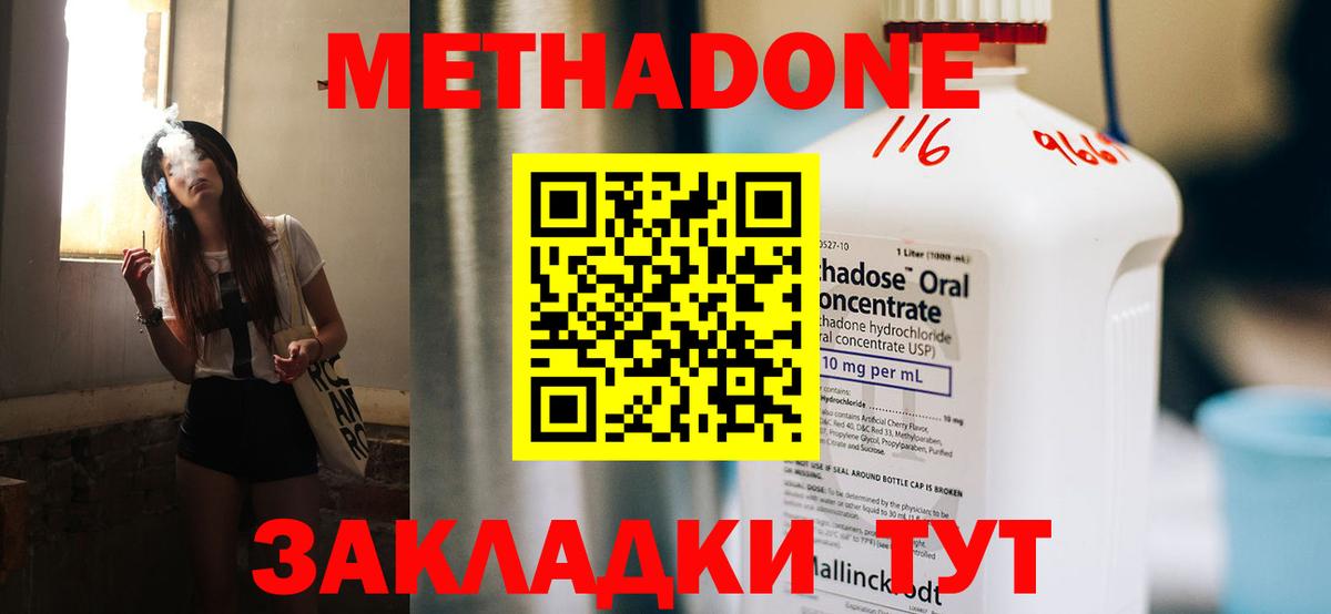 Салехард  Метадон VHQ  Вход с VPN 