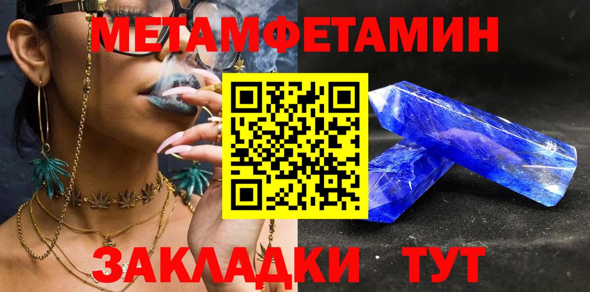 Салехард  МЕТАМФЕТАМИН Декстрометамфетамин 99.9%  Вход с VPN 