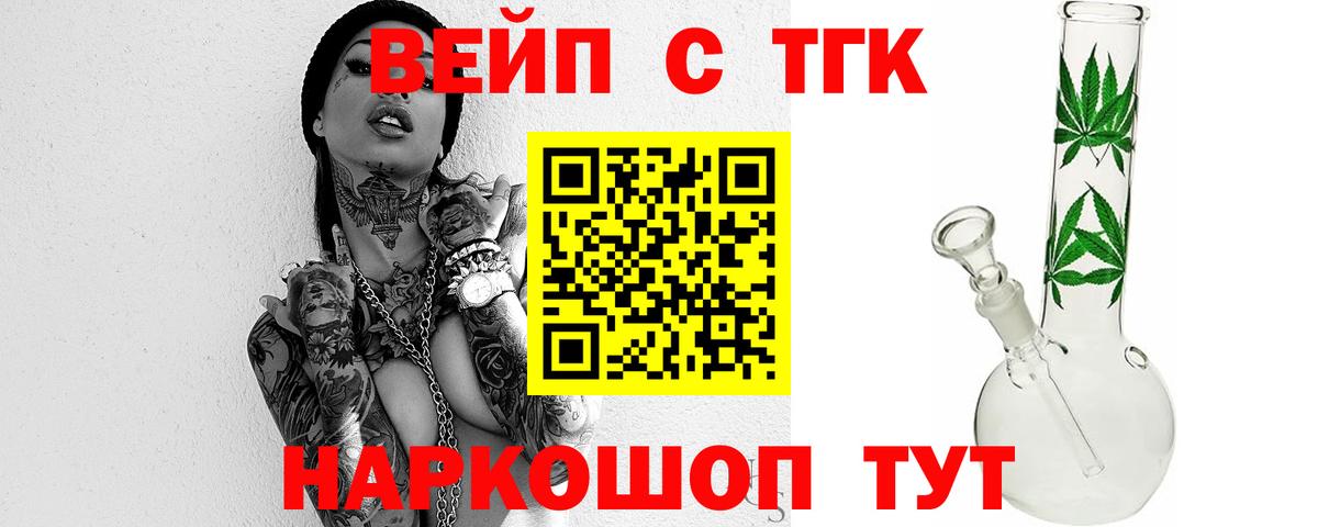Дистиллят ТГК THC oil  Вход с VPN  Салехард  Дистиллят ТГК жижа 