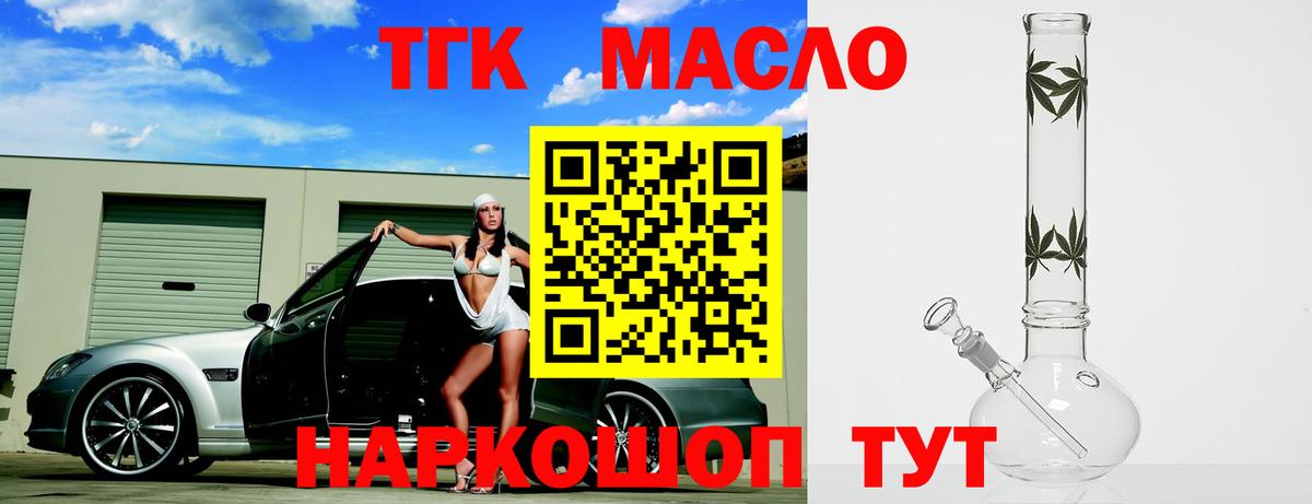 Дистиллят ТГК жижа Салехард